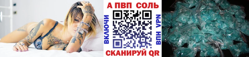 купить наркотики цена  МЕГА маркетплейс  А ПВП кристаллы  Зеленогорск 