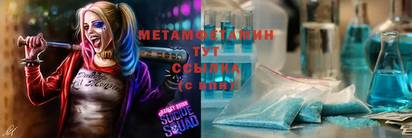 первитин Бородино
